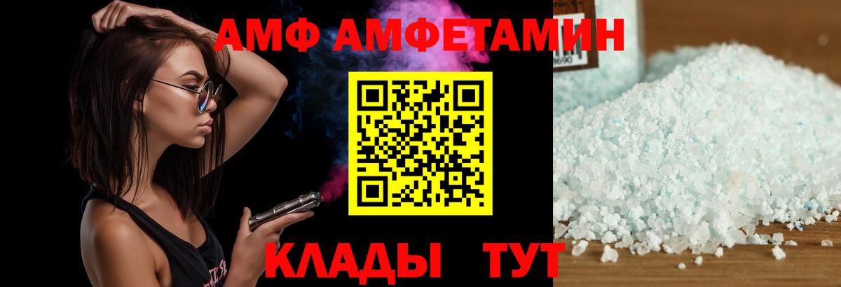 АМФ Розовый  Вход с VPN  Елабуга 