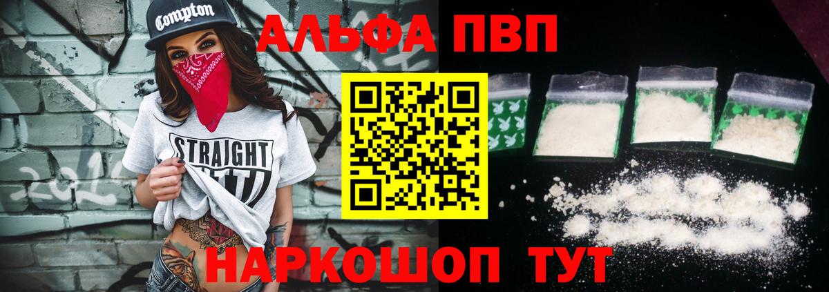 Елабуга  A PVP крисы CK  A PVP Соль  Alpha-PVP кристаллы  Alfa_PVP  Вход с VPN 