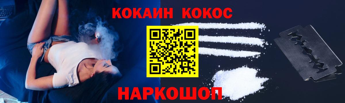 КОКАИН  Вход с VPN  Елабуга  Кокаин Колумбийский  COCAIN Эквадор 