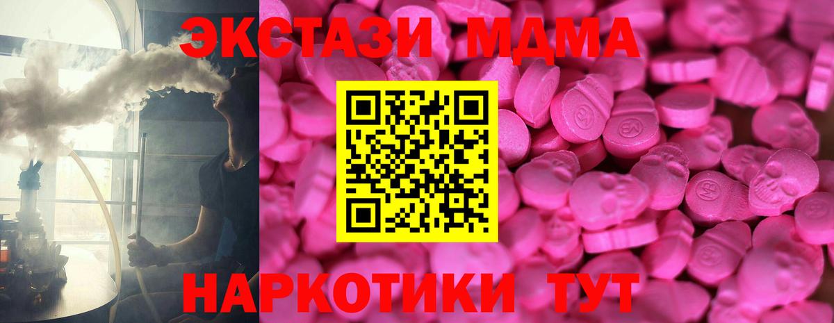 мега ТОР  ЭКСТАЗИ  где продают наркотики  Экстази MDMA  Вход с VPN  Елабуга  ЭКСТАЗИ TESLA 