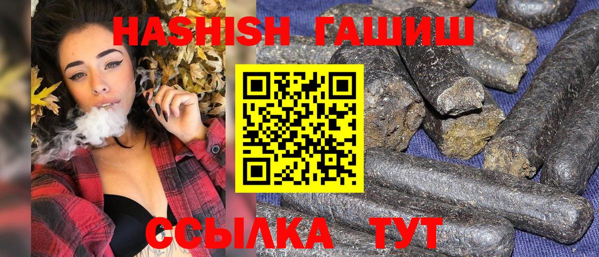 Елабуга  ГАШ гашик  Вход с VPN  Гашиш VHQ 