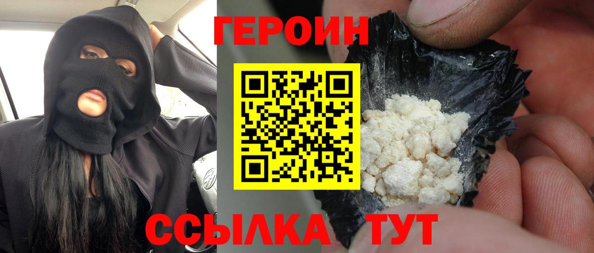 Героин белый Елабуга
