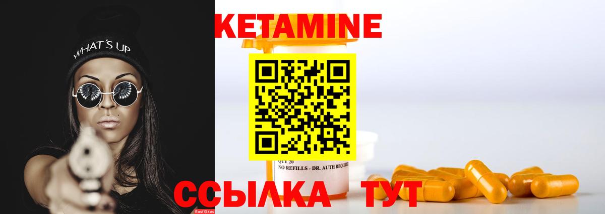 Елабуга  КЕТАМИН ketamine  Вход с VPN  Кетамин VHQ 