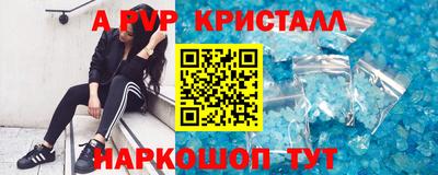 a pvp Шебекино