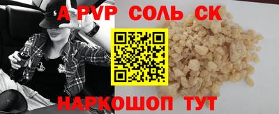 a pvp Шебекино