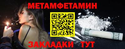 мет Шахты