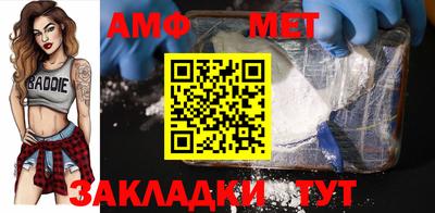 мет Шахты