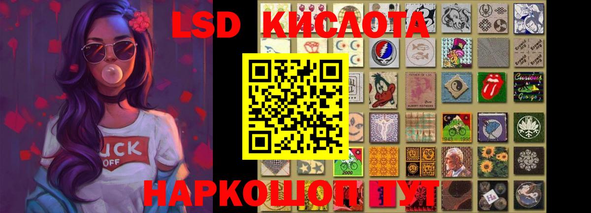 LSD-25 экстази кислота Елабуга