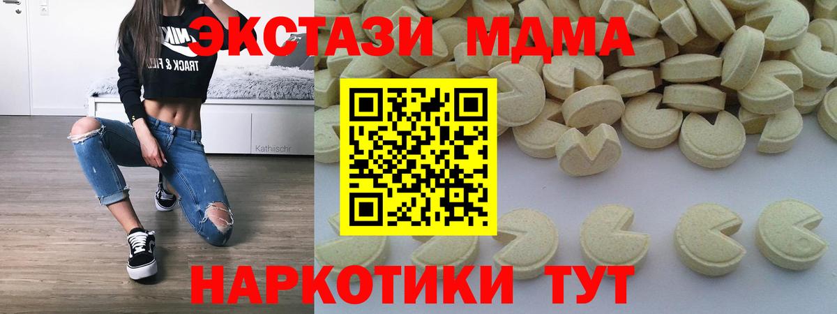 МДМА Molly Елабуга