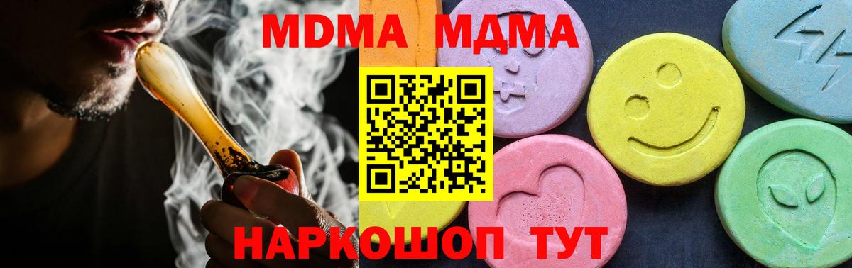 МДМА молли  Вход с VPN  MDMA  MDMA молли  Елабуга 