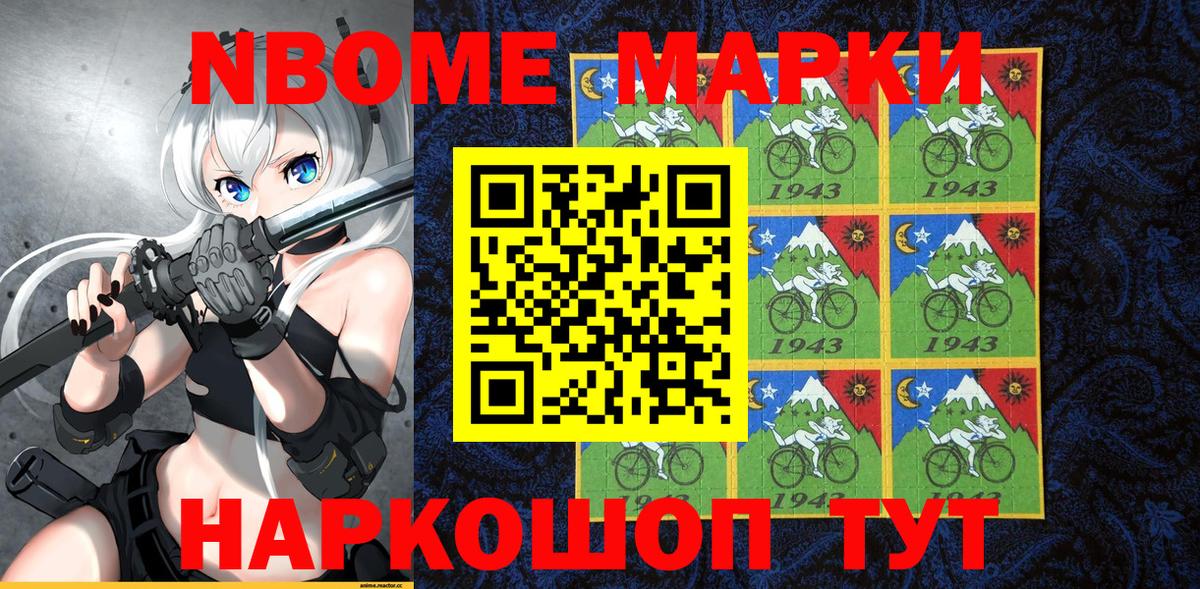 Наркотические марки  Марки NBOMe 1,8мг  Вход с VPN  Елабуга 