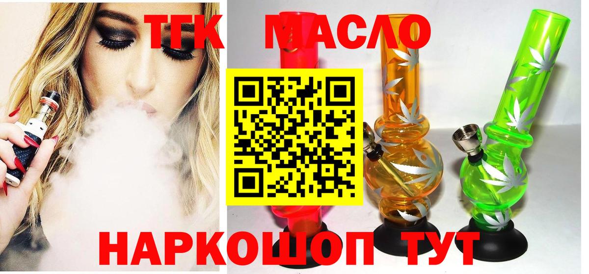 ТГК концентрат  Вход с VPN  Елабуга 
